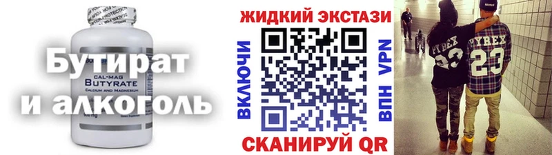 Бутират 1.4BDO  как найти   blacksprut ссылка  Высоковск 