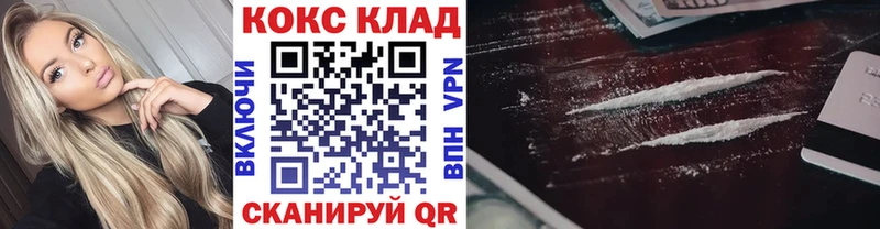 Кокаин 99%  Высоковск 