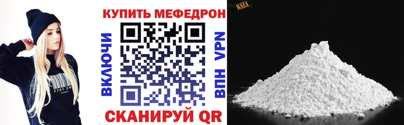 где найти   Высоковск  МЯУ-МЯУ 4 MMC 