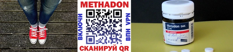МЕТАДОН кристалл  магазин продажи наркотиков  Высоковск 